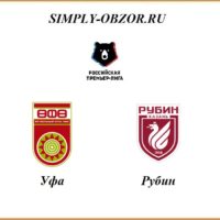 ufa-rubin-01-07-2020