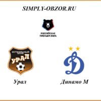 ural-dinamo-09-07-2020