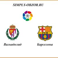 valyadolid-barselona-11-07-2020