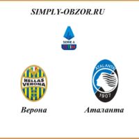 verona-atalanta-18-07-2020