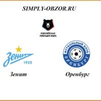zenit-orenburg-15-07-2020