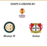 inter-bajer-10-08-2020