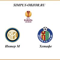 inter-hetafe-05-08-2020