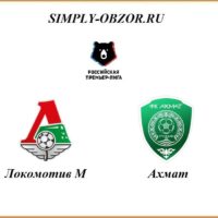 lokomotiv-ahmat-26-08-2020