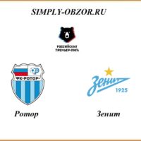 rotor-zenit-11-08-2020