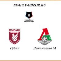 rubin-lokomotiv-11-08-2020
