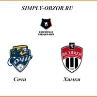 sochi-himki-14-08-2020