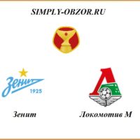 zenit-lokomotiv-07-08-2020