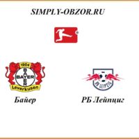 bajer-rb-lejpcig-26-09-2020