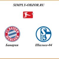 bavariya-shalke-04-18-09-2020