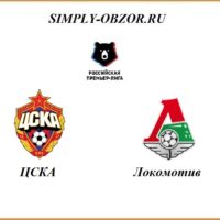 cska-lokomotiv-27-09-2020