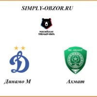 dinamo-ahmat-21-09-2020