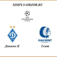 dinamo-gent-29-09-2020