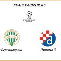 ferencvarosh-dinamo-16-09-2020