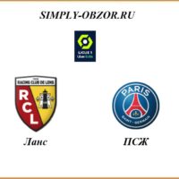 lans-pszh-10-09-2020