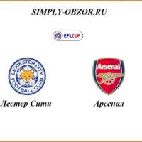 lester-arsenal-23-09-2020