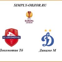 lokomotiv-dinamo-17-09-2020