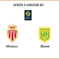 monako-nant-13-09-2020