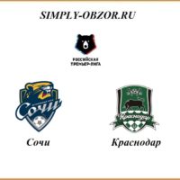 sochi-krasnodar-26-09-2020