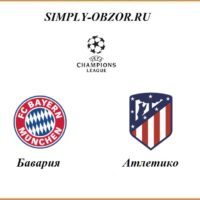 bavariya-atletiko-21-10-2020