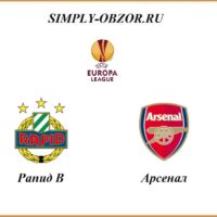 rapid-arsenal-22-10-2020