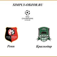 renn-krasnodar-20-10-2020