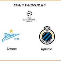 zenit-bryugge-20-10-2020