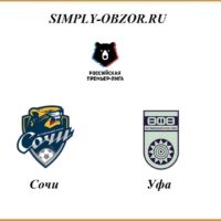 sochi-ufa-06-11-2020